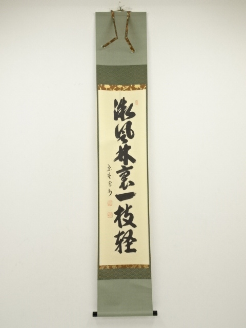 Paintings & Calligraphy